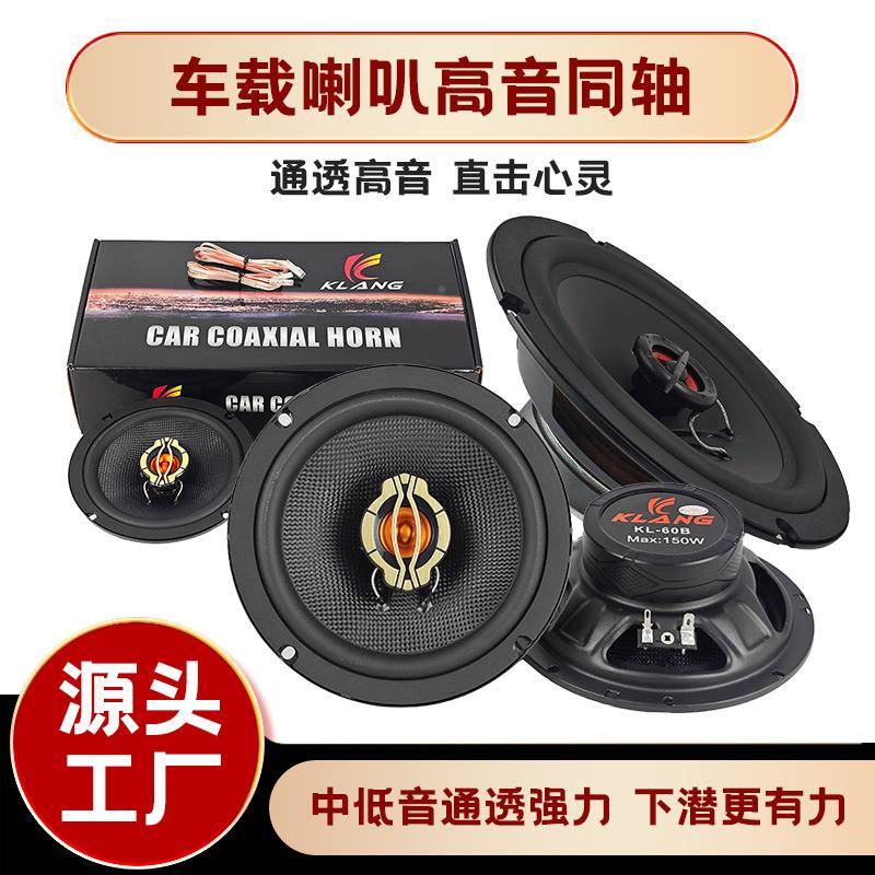 车厂家直销汽喇B叭L-405060音DAX响K低音全频喇叭改装车载音响