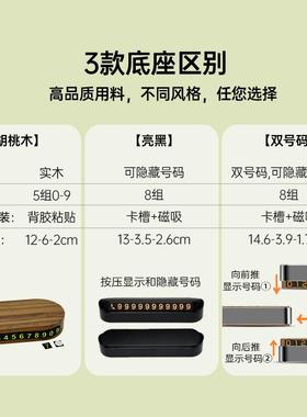 猫和停老挪电车话牌汽车临时车电话号码XBZ牌车鼠载装饰用品车上