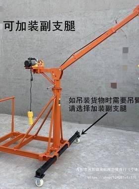 室内外可移伸19835缩小型电吊动吊机家用20V装2修动吊砖可移动折