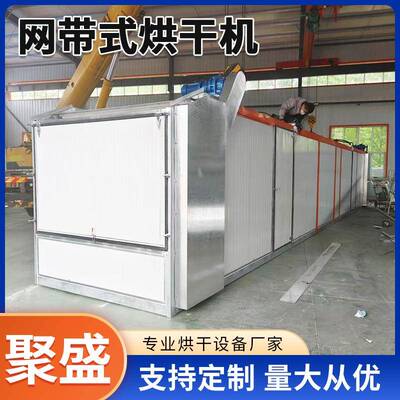 干多层10561网带烘干机不萝卜干锈钢网带品式烘机土豆片农产烘干