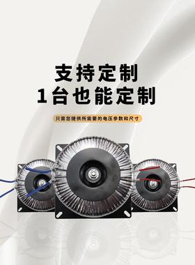 86步进电机变压器AC交流环6铜型线大功率600VA220转50v6V70V80V环