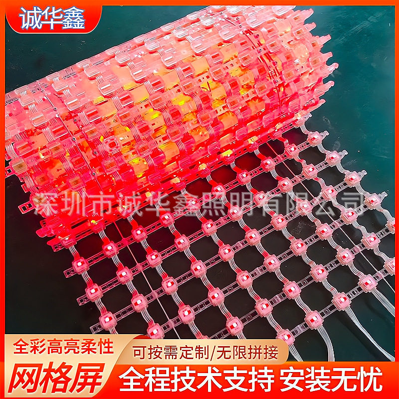 Led网格屏2公分全彩点光源像素透明屏防水柔性卷帘点阵显示屏户外