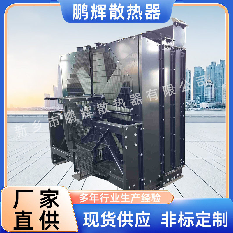 康明斯KT50-G8,康明斯QSK60-G4铜50度水箱散热器换热总成