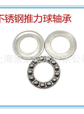 S5111365*90*推7不锈钢1平面力67147球轴承防腐水防锈耐蚀轴承