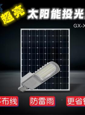 园区小园区全智能乡村头公道路灯遥控光控高GX0021杆码院灯太阳能