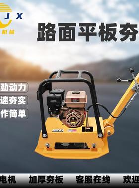 沥青路面坪夯实机地坪路面砸夯机面电单相三相夯土机地路动95199