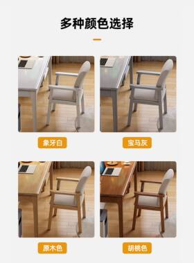 F769MMM5A10L脑家电椅餐椅实木用椅子书桌椅学生学习书椅房办公椅