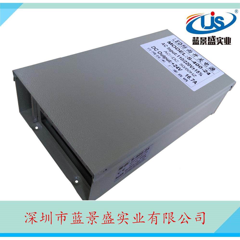 2源4V17A开关电2627924V400W0防雨电源24V40W电源led防电雨源