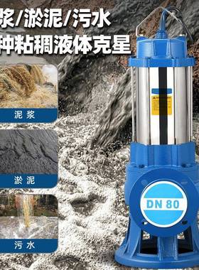 WQ污水泵抽粪泥浆无堵塞水YAM排污提下泵380V化粪池地室集水潜坑