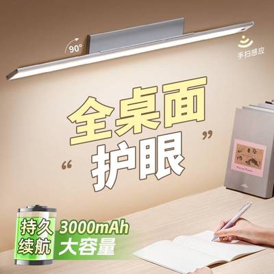 谋生壁挂式护眼台灯学习专用儿童阅读书桌写字宿舍充电磁吸吸顶长