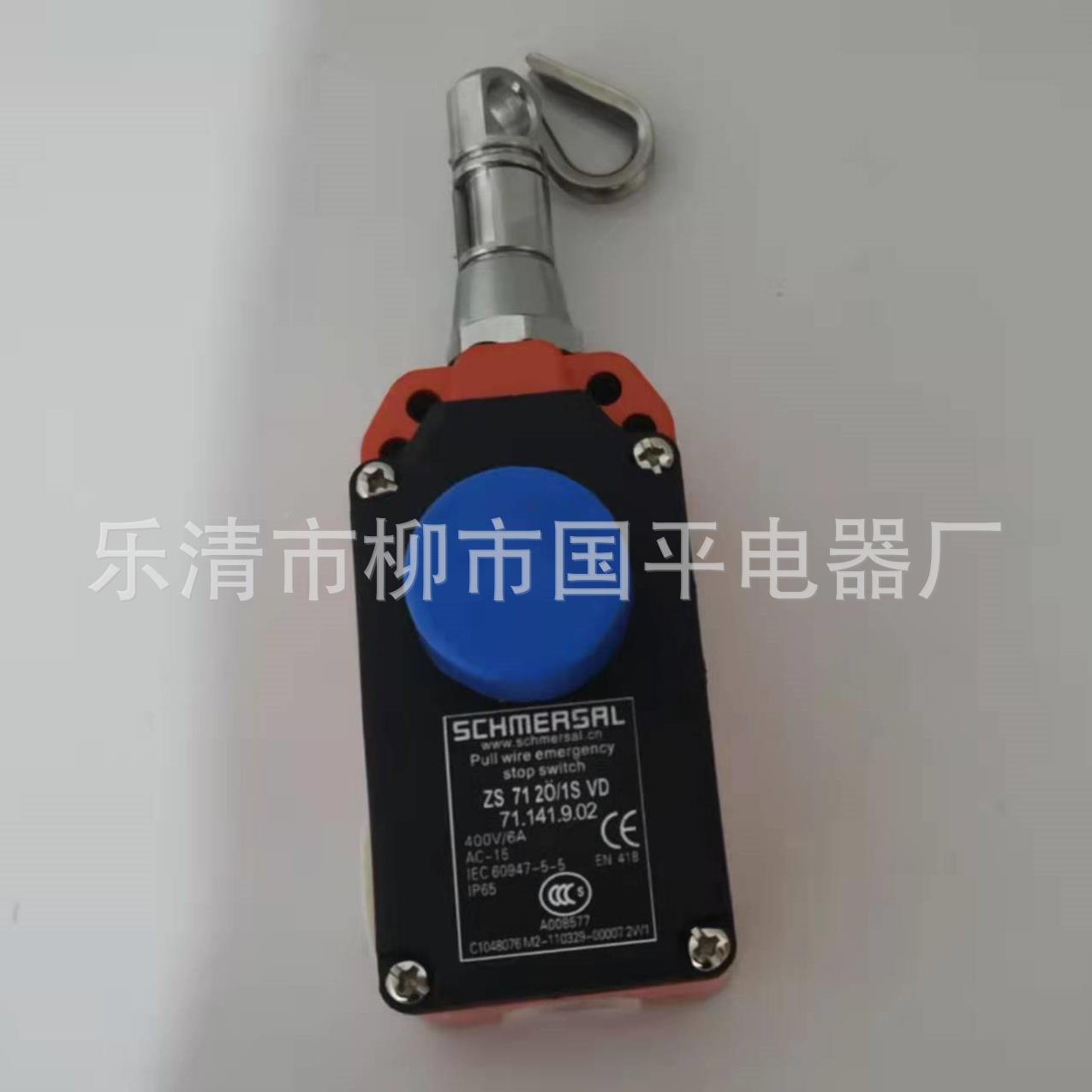 现货销售ZSSRB7110/开1VD紧急停机拉绳开关S线行拉程关