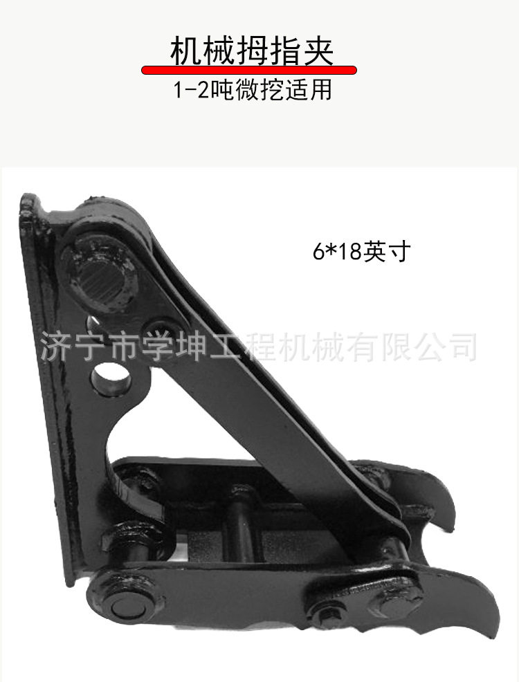 1吨挖机拇指夹夹木头石头