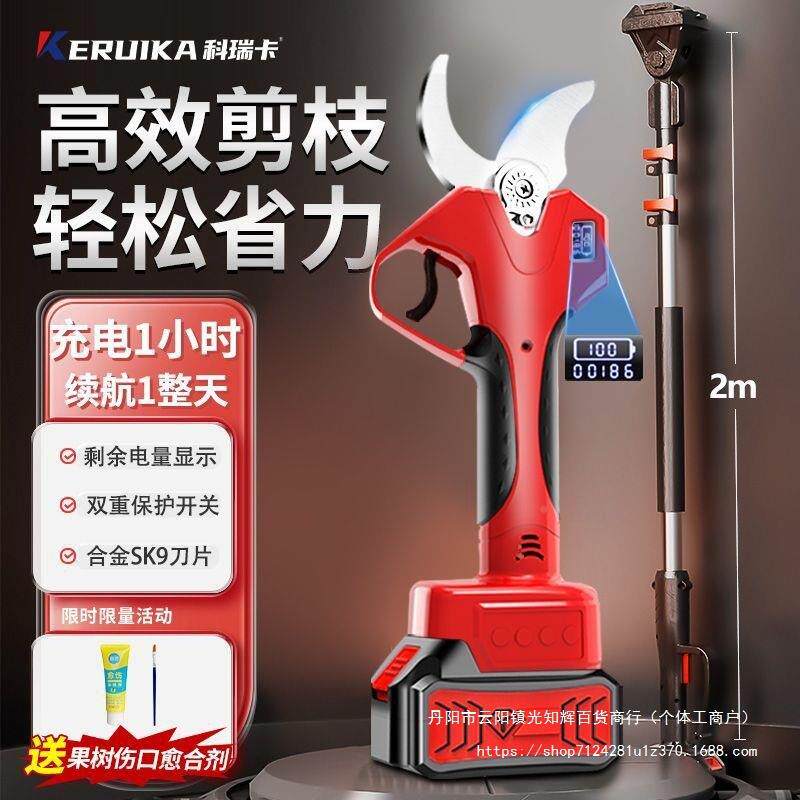 V口枝动修剪树枝剪果进树全自动电液晶无线充SLN电园艺园林粗枝