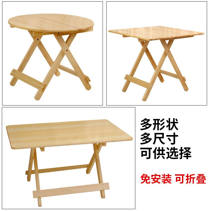 折摆叠桌子实木方桌简携易小桌户型GNO阳台户外摊便式吃饭方圆餐