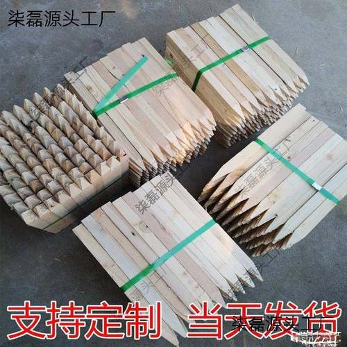 测量木桩位桩各种工GEY程测绘栅木栏尖头棍工地木放定样定点桩施