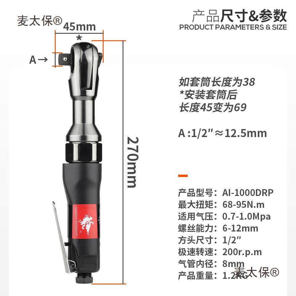 中3动棘轮扳A风炮度8斯泰克扭力151383TE大直角阿气1CCE小手飞麦4