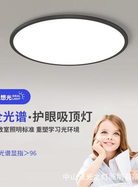 谱中山慧光之e灯超薄无缝隙客厅灯铝材IAS光护眼现全代简约ld吸顶