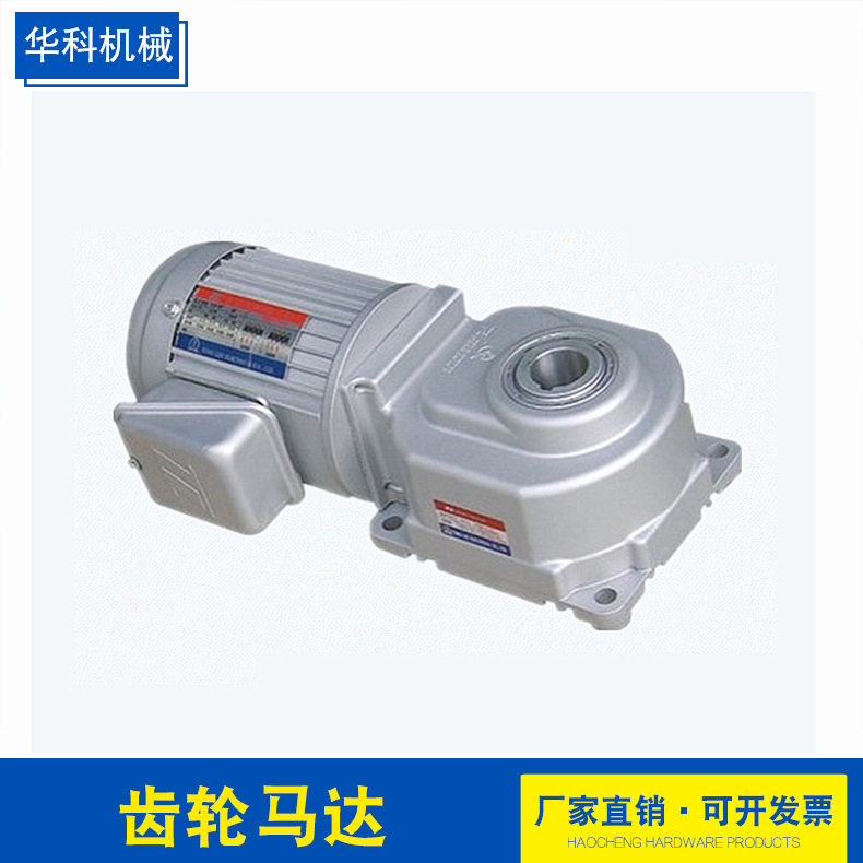 12V液压齿轮马达减速机供应