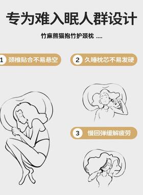 天然竹成维护颈枕熊猫竹麻熊猫刺绣枕芯人家用助睡眠不头塌陷枕头