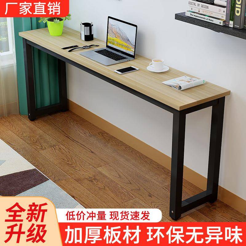 条桌简约长方型形桌子简易电脑窄桌靠墙书桌经济卧室学习桌长厂家