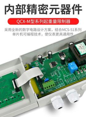 QX示-M/MB起仪表显器屏超载重量限制器限C重YRU器5/10/20T吨