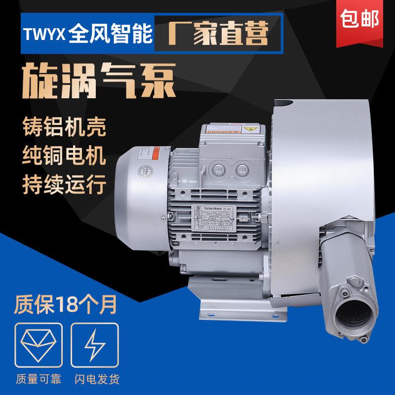 RB-9D-高压风机RB-81D-1全风高压真空泵RB-82S-4双段高压气泵