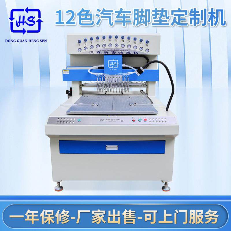 12色全自动点胶机用于汽车脚垫制作供应多头PVC滴塑机设备,五金/工具,电动打胶机,淘宝优惠券,粉丝福利购,淘宝优惠卷