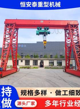 MH型龙门吊16吨上包下花门式起重机轨道式电动单梁龙门吊起重机