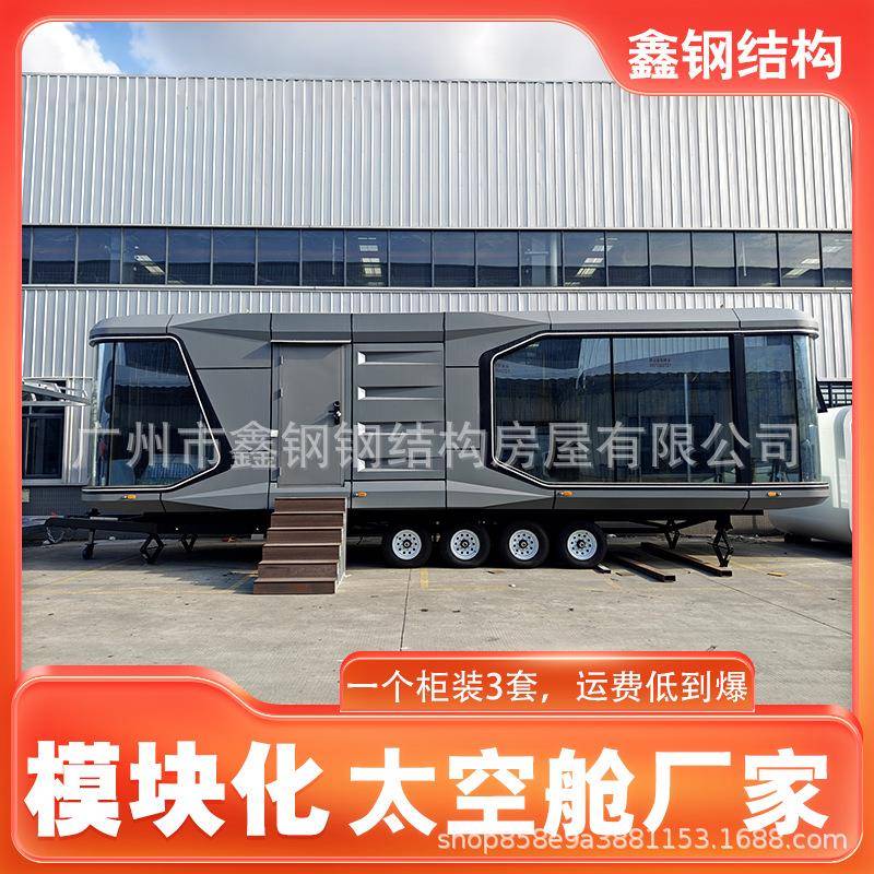 可移动房屋太空舱民宿房子别墅移动苹果仓文旅景区智能酒店