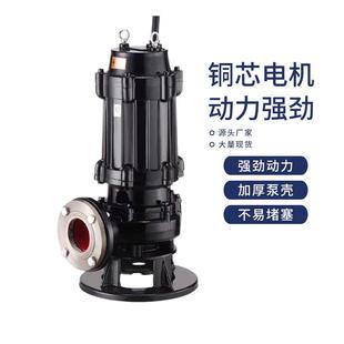 现货生产WQ系列无堵塞潜水排污泵50WQ15 1.5污水泵厂家