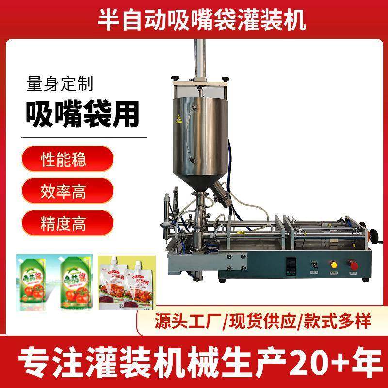 加热自立袋灌装机吸嘴袋灌装机袋装灌装机加热恒温灌装机,办公设备/耗材/相关服务,灌装机,淘宝优惠券,粉丝福利购,淘宝优惠卷