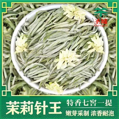 独芽茉莉花茶2024新茶正宗广西横县茉莉银针嫩芽浓香型茶叶茶