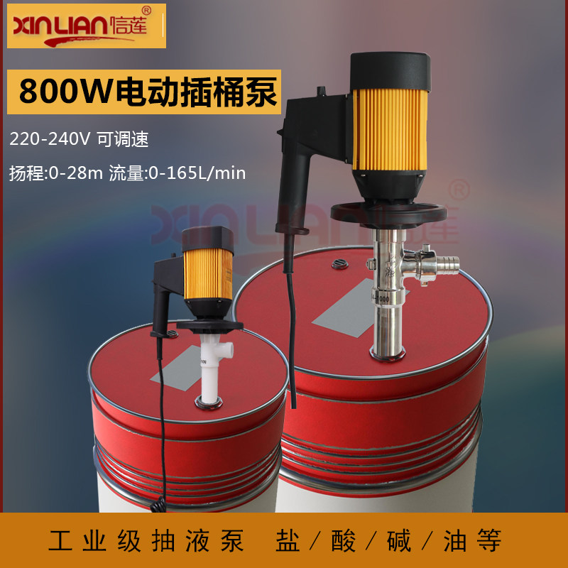 调速电动插桶泵220v手提式油桶泵液下泵柴油泵抽油器加油泵不锈钢