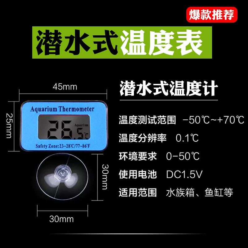 电子温度表防水潜水数显测温仪器测水温乌龟缸测温表鱼缸水温度