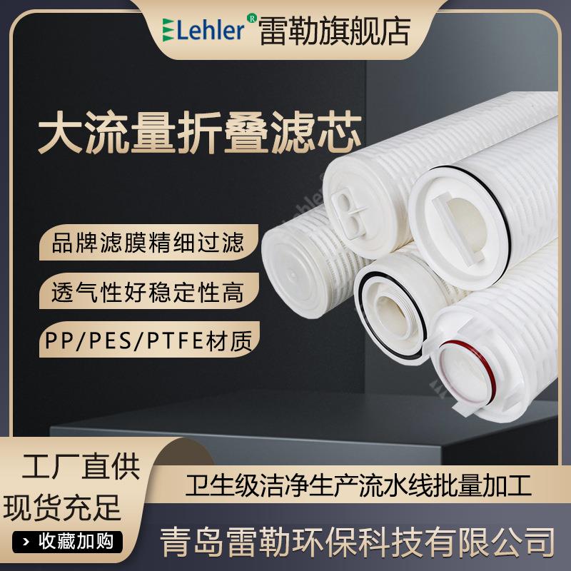 40寸大通量折叠水滤芯保安过滤器滤芯大流量PP聚丙烯折叠滤芯厂家