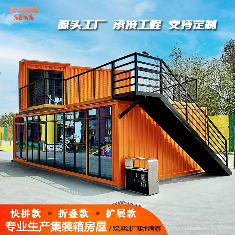 源头厂家网红集装箱临街商铺景区用创意可移动式商铺集装箱改造