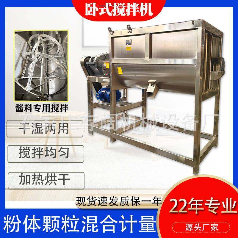 塑料pvc粉卧式搅拌机铁粉暖宝宝加热拌料机石墨烯原料螺带混料机,清洗/食品/商业设备,食品搅拌机,淘宝优惠券,粉丝福利购,淘宝优惠卷