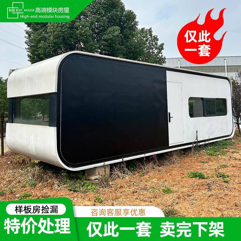 住人集装箱房太空舱民宿房钢结构集成房屋三角屋别墅楼房特价促销
