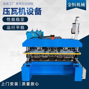 压瓦机设备全自动压彩钢机器大圆弧琉璃金属机械冷弯式压瓦成型机