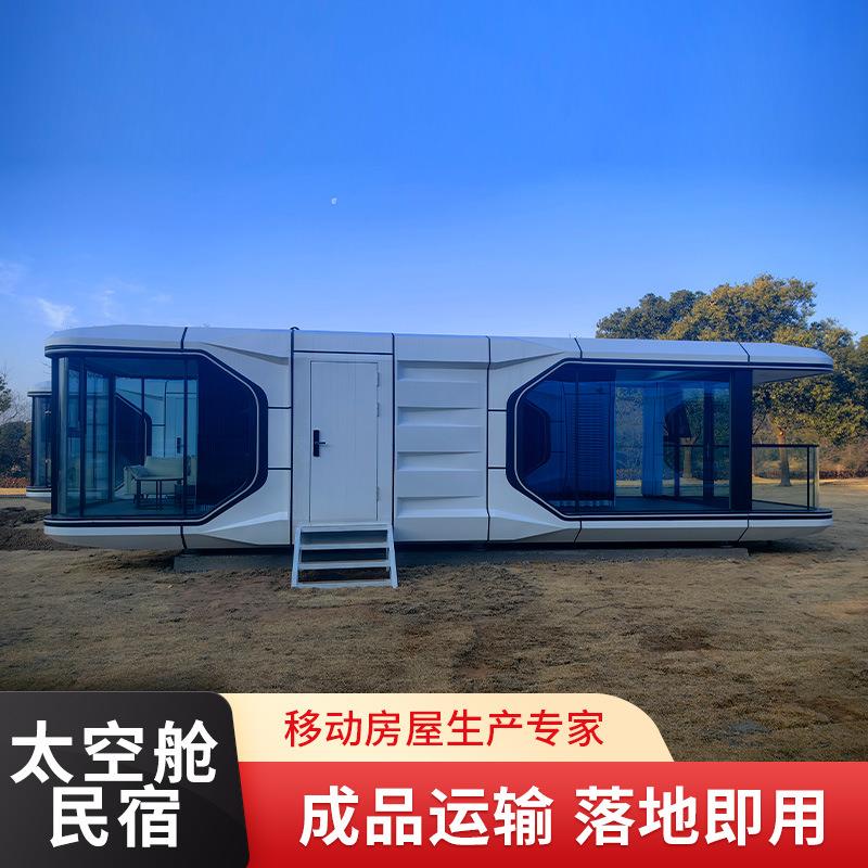 太空舱移动户外别墅景区山顶屋网红创意文旅酒店星空房带装修厂家