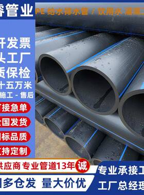 pe管110水管hdpe穿线管全新料拖拉牵引实壁饮用自来水给水管厂家