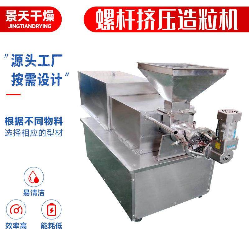 景天饲料螺杆挤压造粒机带刮刀水冷却挤压造粒机农业鸡精制粒机,五金/工具,机床,淘宝优惠券,粉丝福利购,淘宝优惠卷