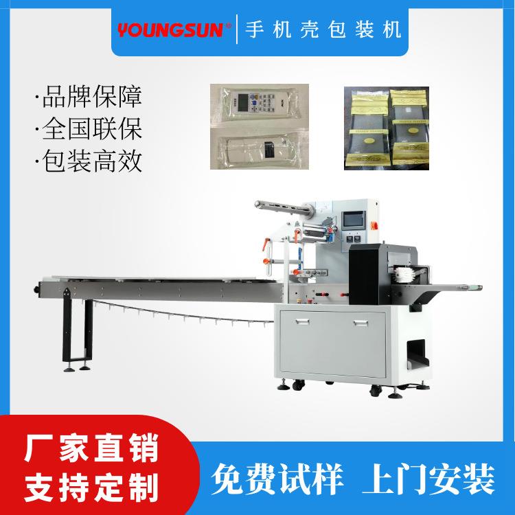手机壳自动包装机保护套自动枕式包装机电子产品枕式包装机