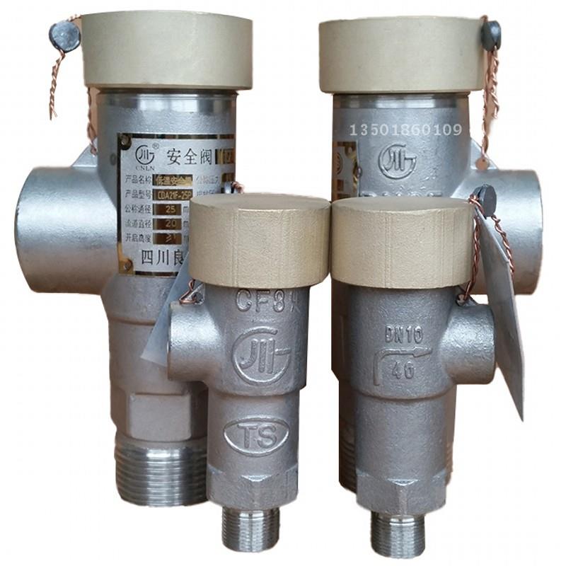 CDA21F-40P不锈钢低温弹簧微启式安全阀DN10152025良川机械