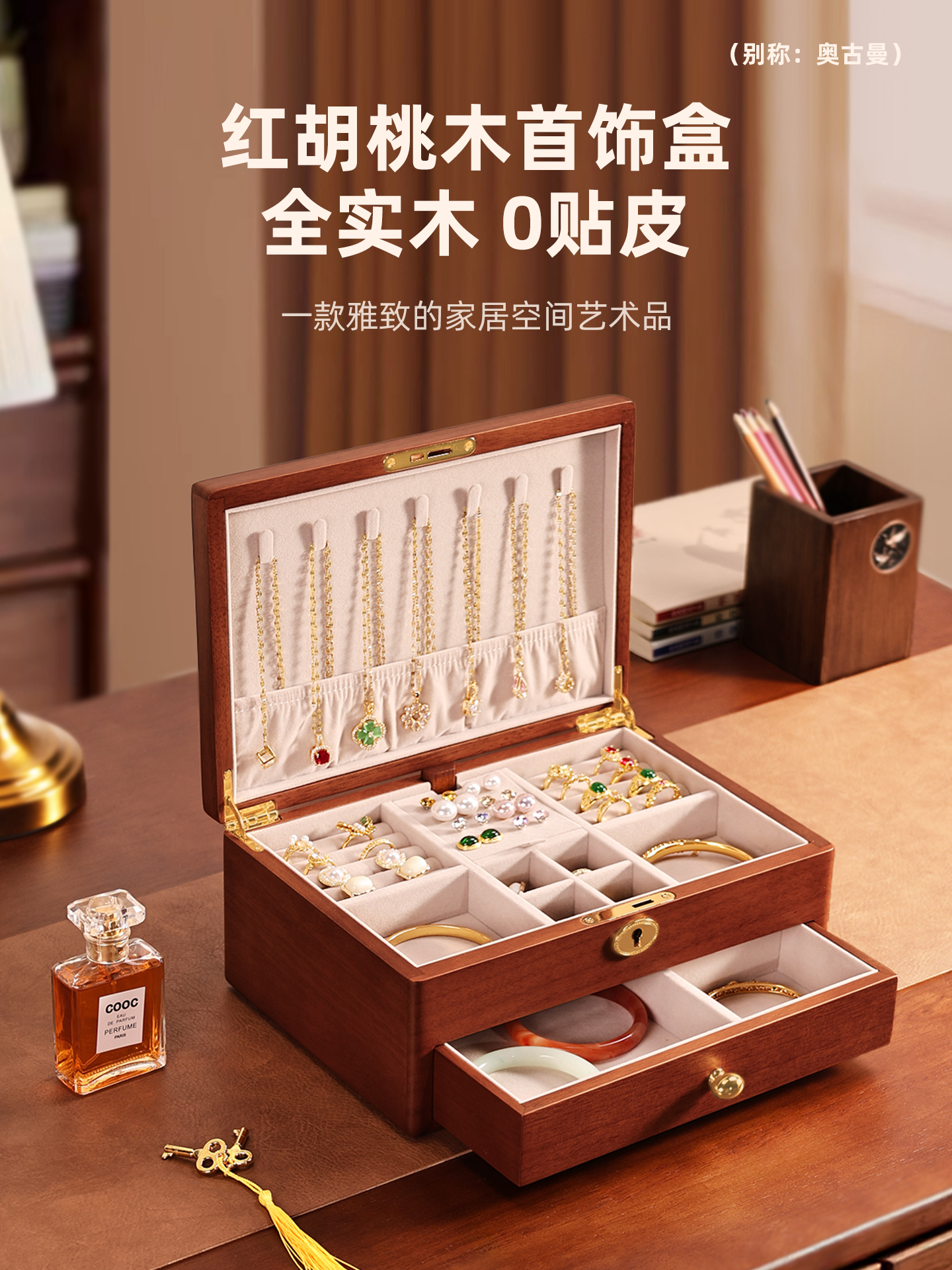 实木首饰盒带锁大容量高档精致木质手珠宝项炼戒指收纳盒新婚礼物