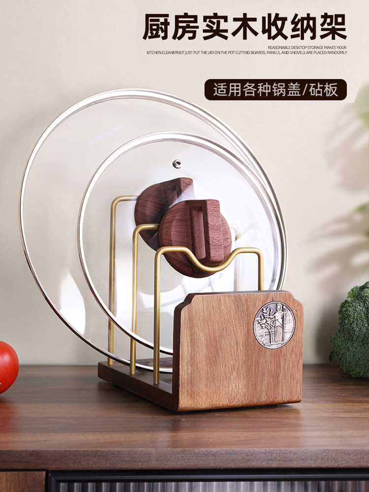 实木锅盖架台面厨房储物架砧板架砧板砧板放置架排水管储物架