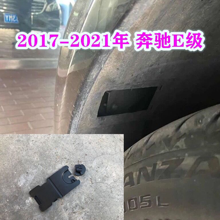 适用奔驰W213前轮叶子板内衬小盖板E200L E300L E180L挡泥 小盖板