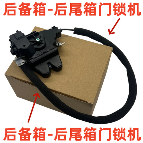 奔驰W204 W205 C180 C200 C260 C300 C63后备箱锁机 尾盖锁块