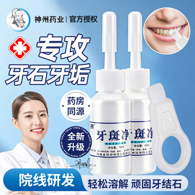 日本牙斑净纳洗牙粉美白祛牙渍