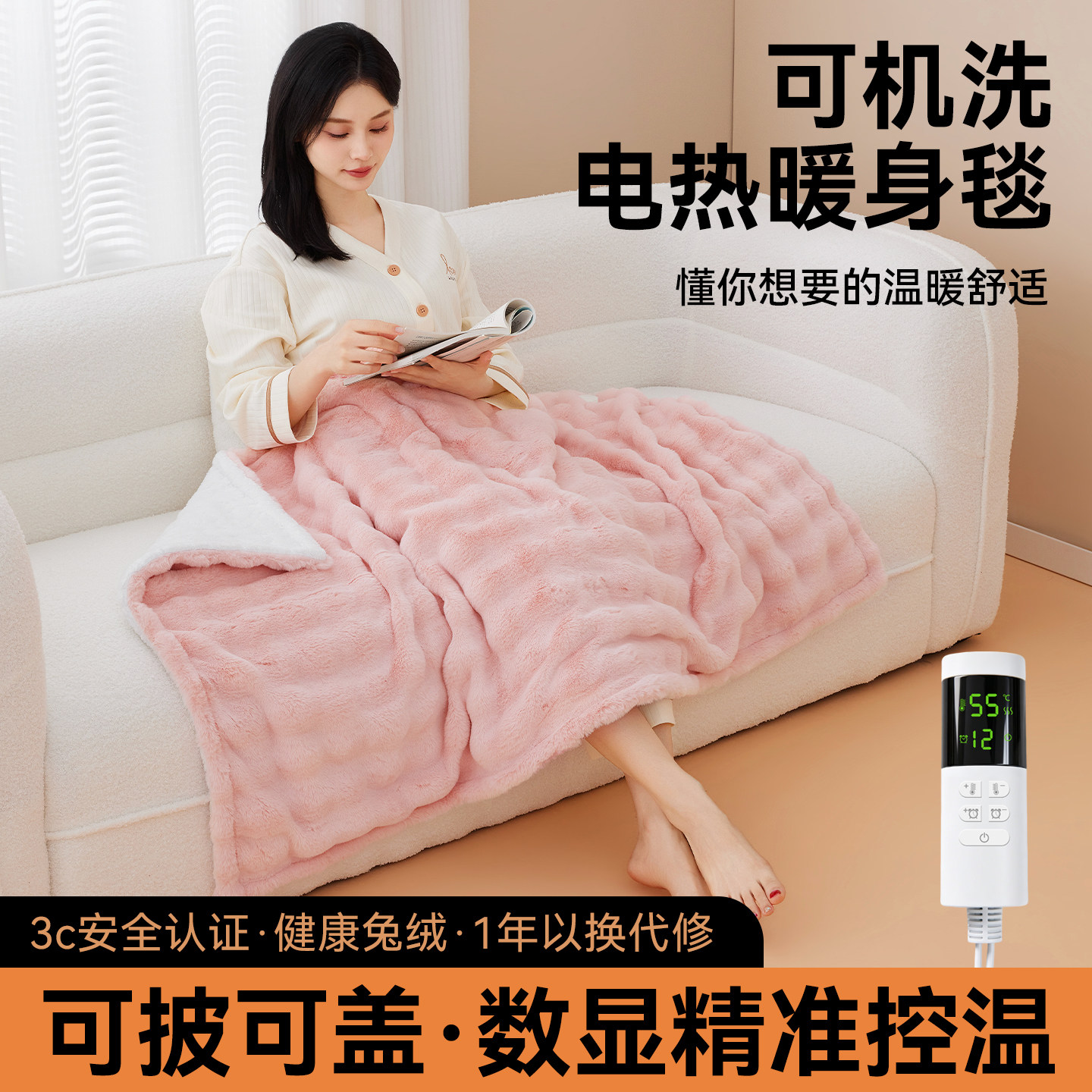 电热暖身毯办公室单人发热披肩毯